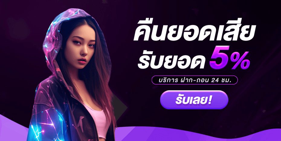 โปรโมชัน TGA168 โบนัสต้อนรับสมาชิกใหม่สุดคุ้ม