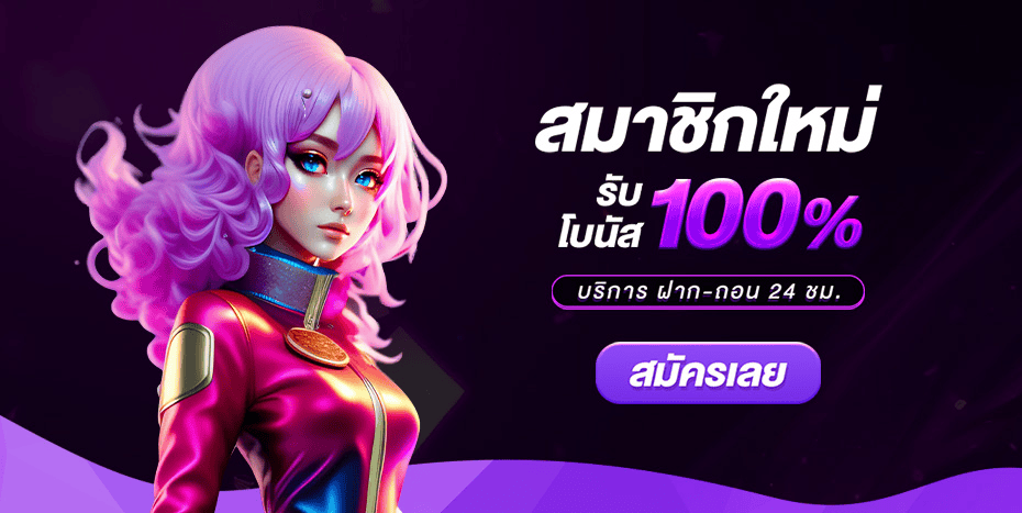 สล็อตออนไลน์ TGA168 รวมค่ายดังแตกง่ายจ่ายไว